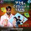 Janu Nu Taske Patang Kapyu DJ Remix